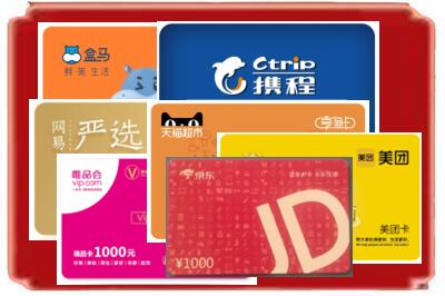 宁安市烟酒回收网店购物卡.jpg